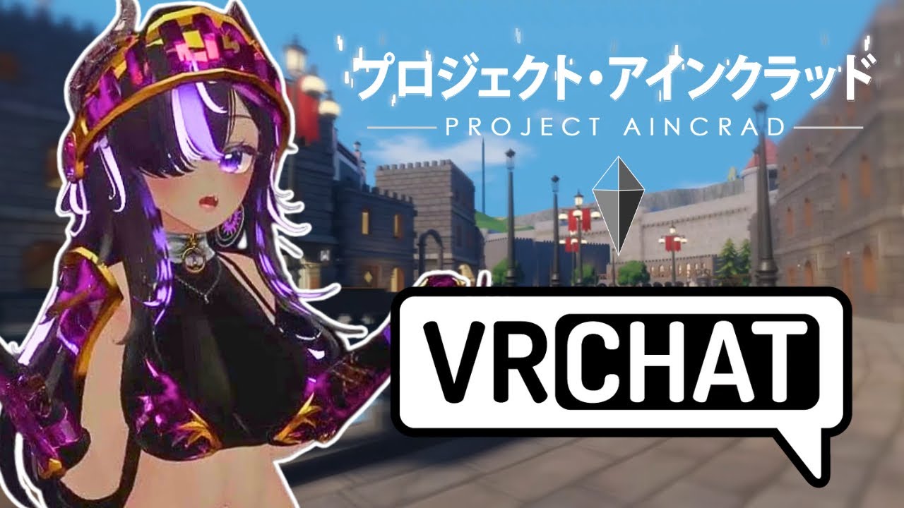 PROJECT AINCRAD ADVENTURE with Devs & Special Guests - VRChat - Sword Art Online