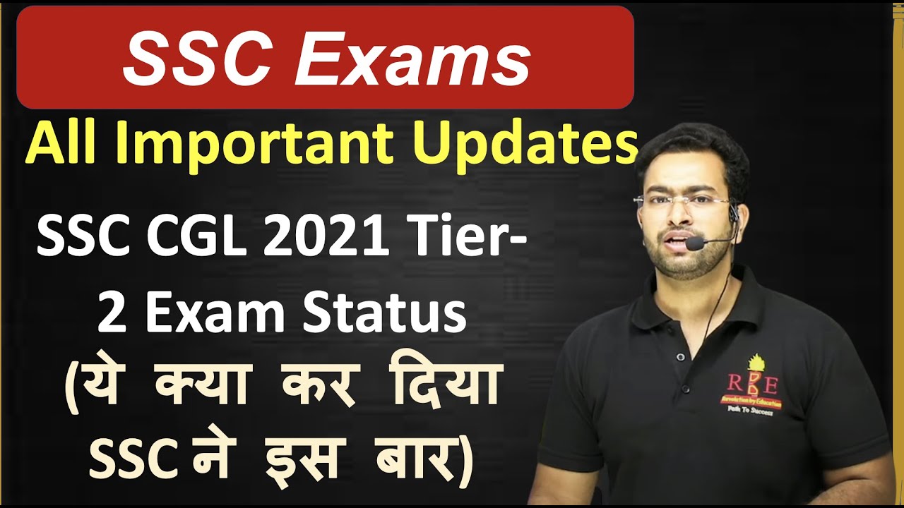 SSC CGL 2021 Tier-2 exam issue | All SSC Important updates