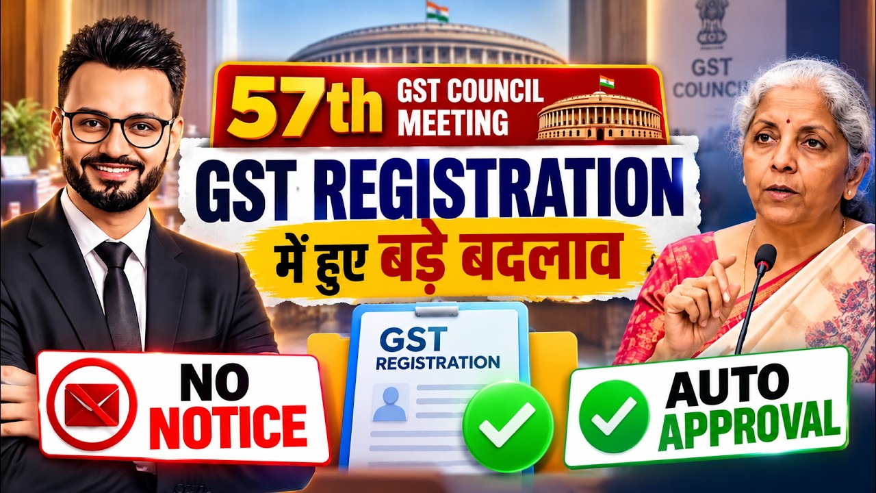 57th GST Council Meeting 2026 | GST Registration में बड़े बदलाव | Auto Approval & No Notice PART-1