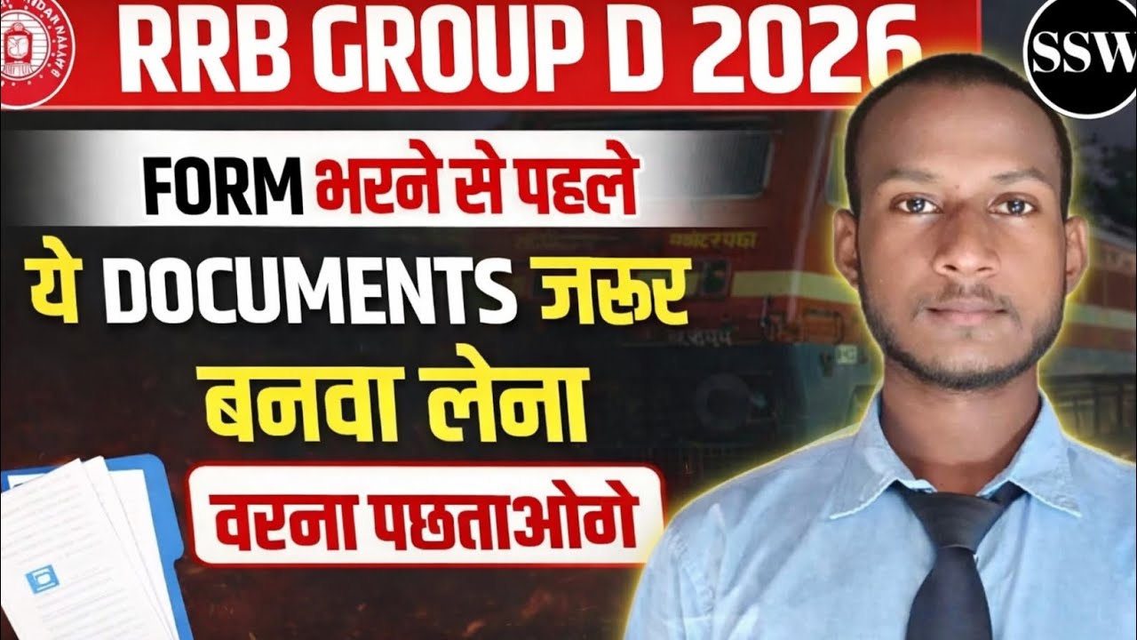 Group D 2026 Form भरने से पहले ये Document जरूर बनवा लेना | वरना पछताओ गे || RRB GROUP D 2026