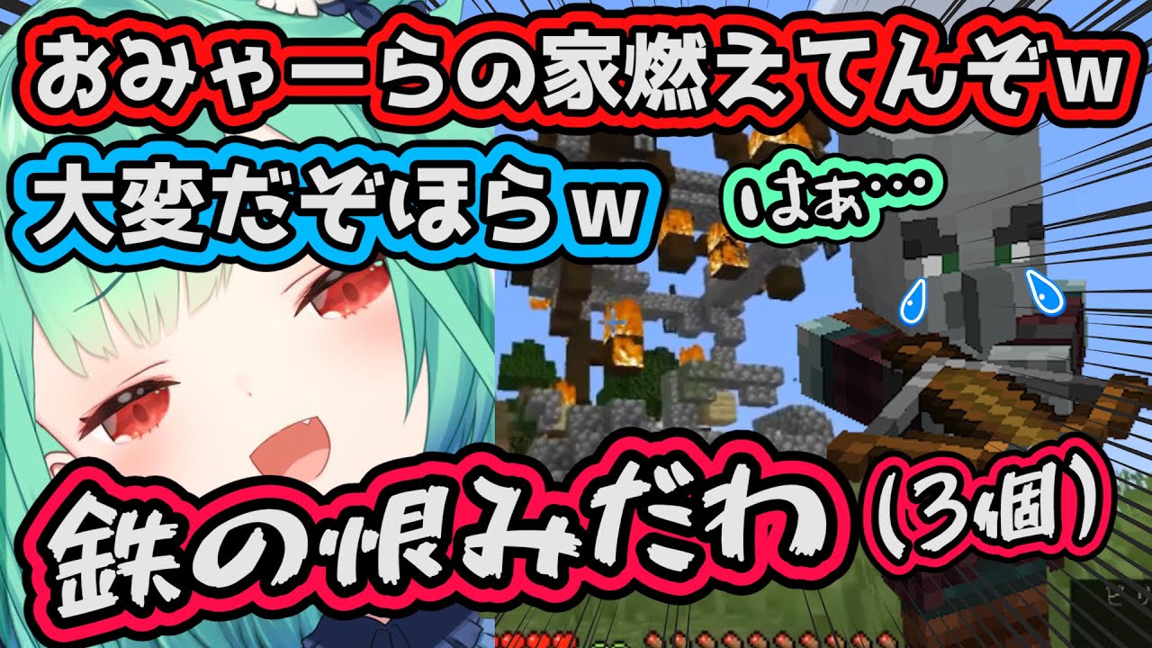 たったの鉄3個で怒り狂いTNTで爆殺した後拠点に火を放つるしあ【ホロライブ切り抜き】