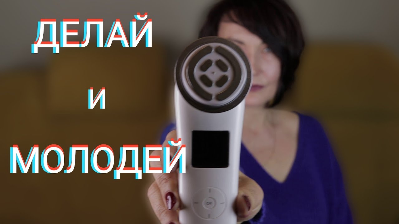 RF-лифтинг с ReadySkin nanoSkin. 4 месяца использования. Что с моим лицом?