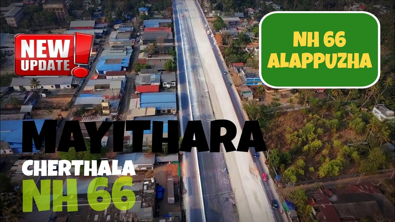 NH 66 | ALAPPUZHA | CHERTHALA UPDATE 