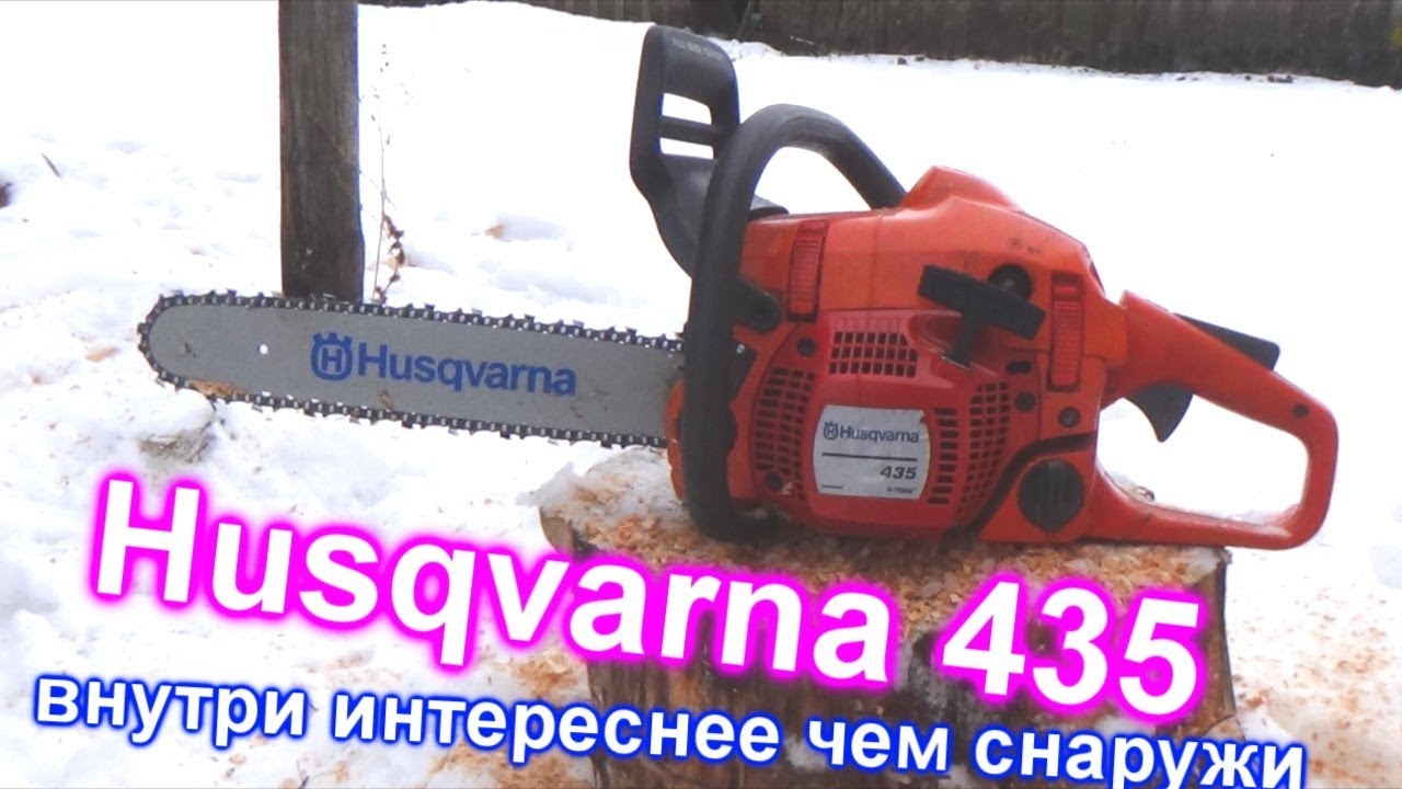 ремонт хусварна 435
