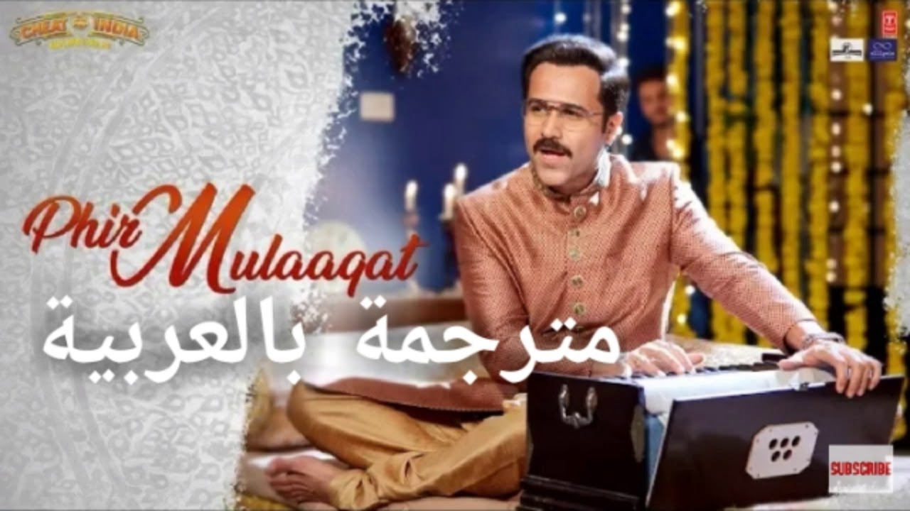 Phir mulaqat مترجمة بالعربية | jubin nautiyal | emran hashmi | why cheat india