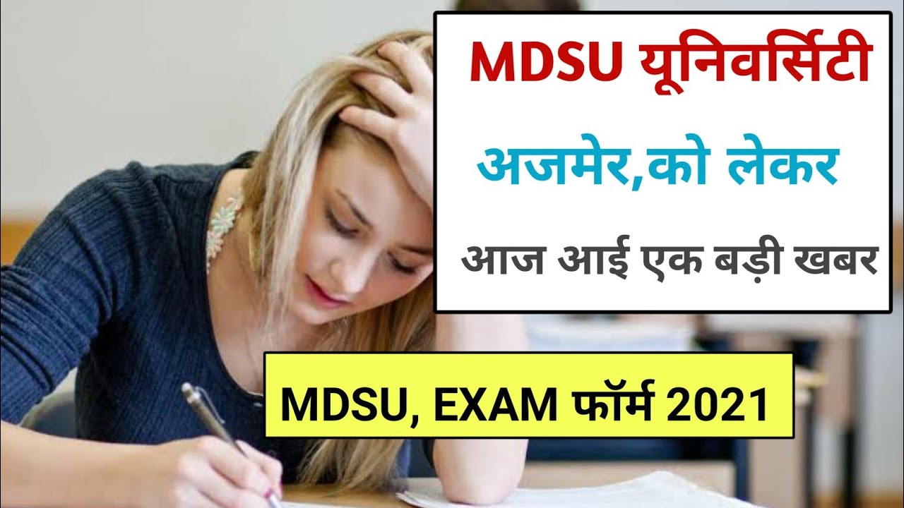 mdsu exam form 2021 | university exam news 2021 today |  | mgsu exam latest news 2021