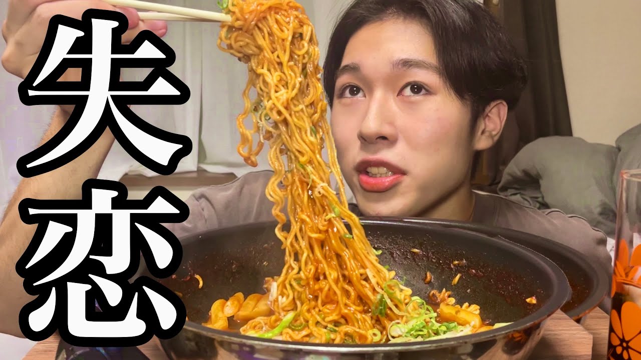 【畜生】失恋相手が2日連続夢に出てきたので韓国ラーメン爆食い