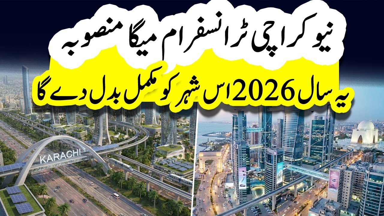 Karachi's PKR 100,000,000,000 Transformation Plan is Changing City Forever | Sun LO