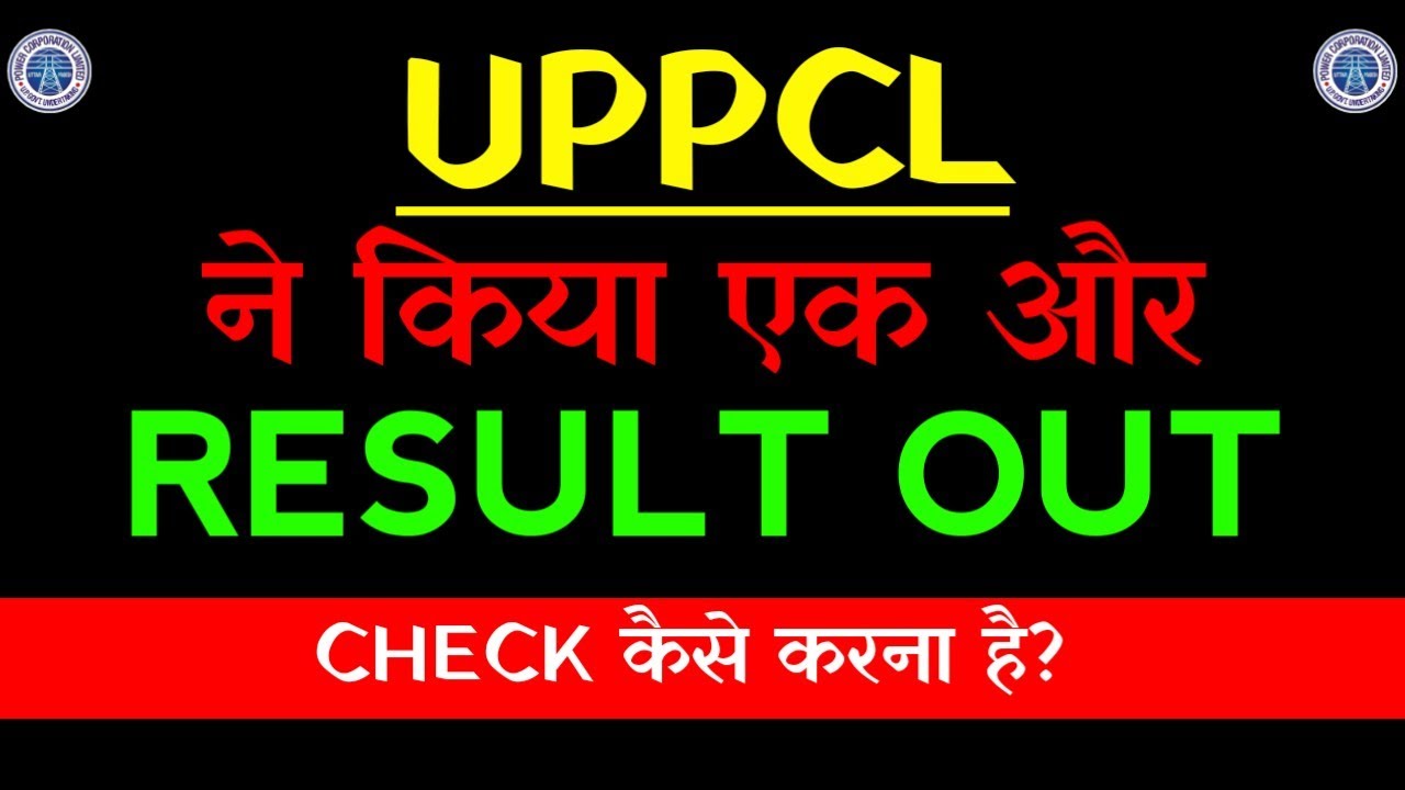UPPCL ने किया FINAL RESULT DECLARED GO AND CHECK NOW