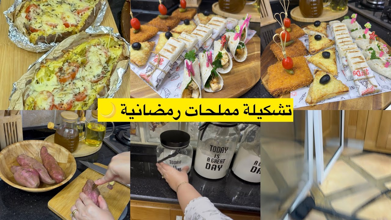 الصحة راهي عزيزة وهو ماشي خسارة مادام نربح صحتي ووقتي تشكيلة مملحات بدون عجين