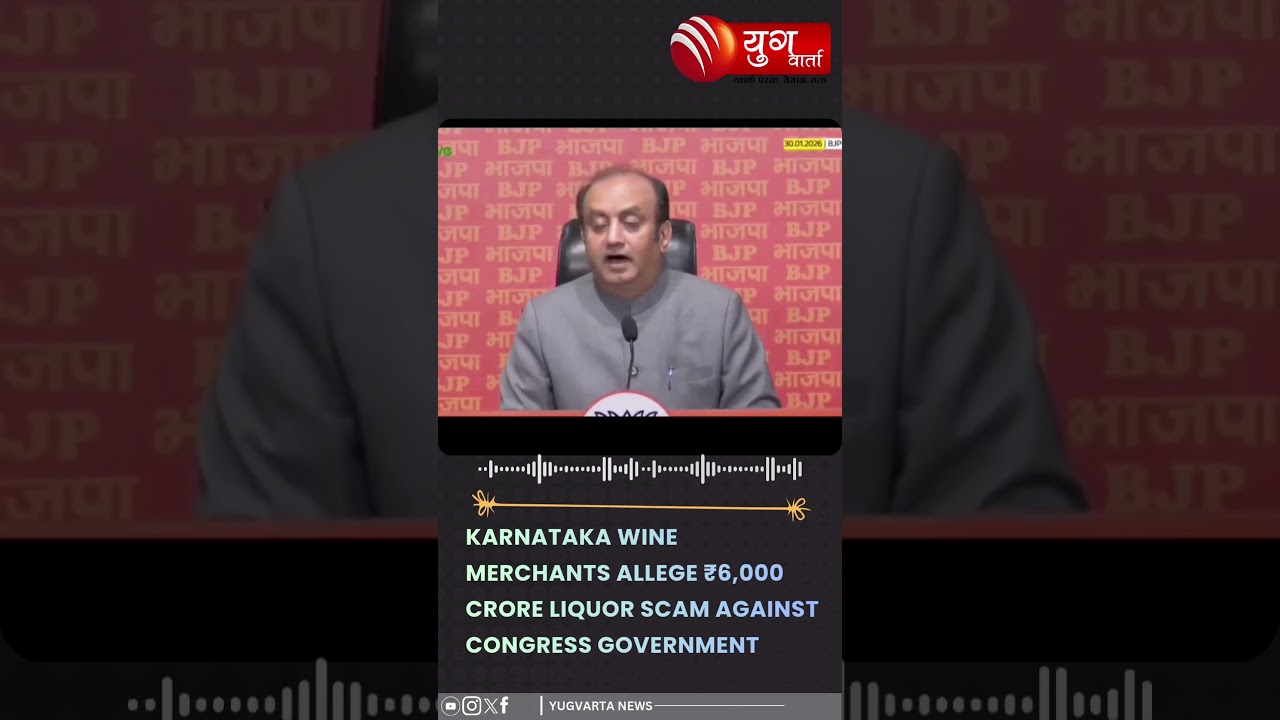 ₹6,000 Cr Liquor Scam? Karnataka Wine Merchants Target Congress #dailynews #shortnews #latestnews