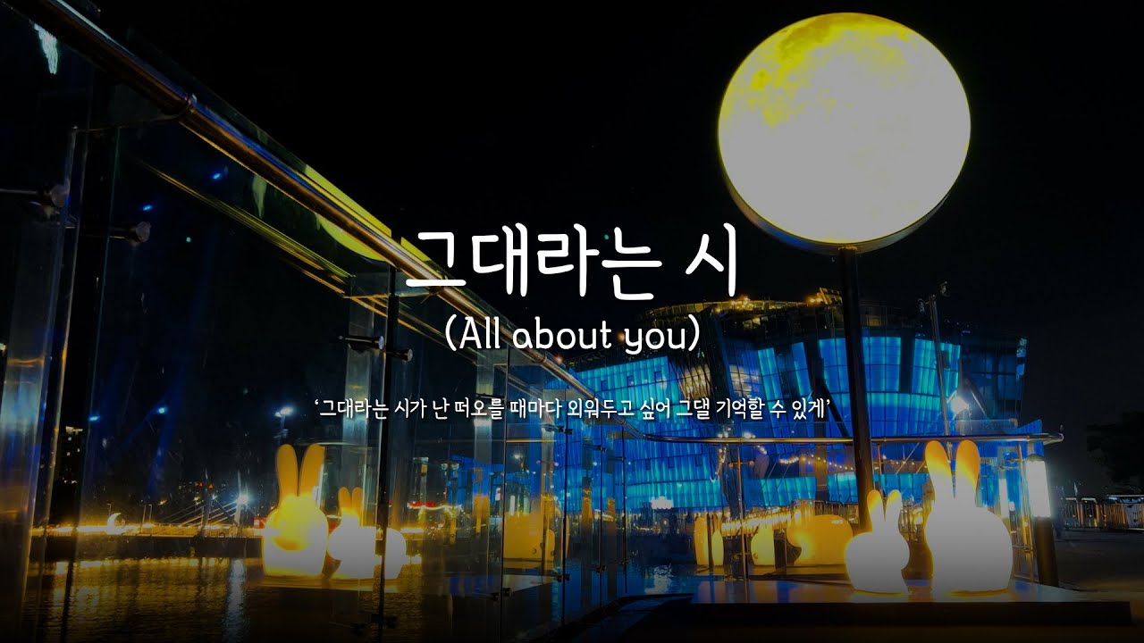 그대라는 시🌙 / TAEYEON(태연) / 피아노 커버 1시간 / 1hour Piano Cover🎹 / Hotel Del Luna OST Part.3 / KPOP🇰🇷