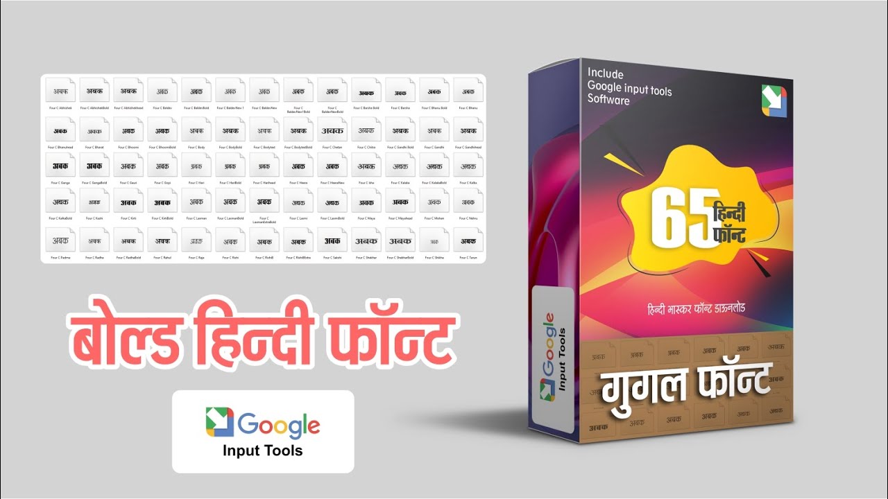 Google Input Tools Hindi  65 Bold Font Free Download