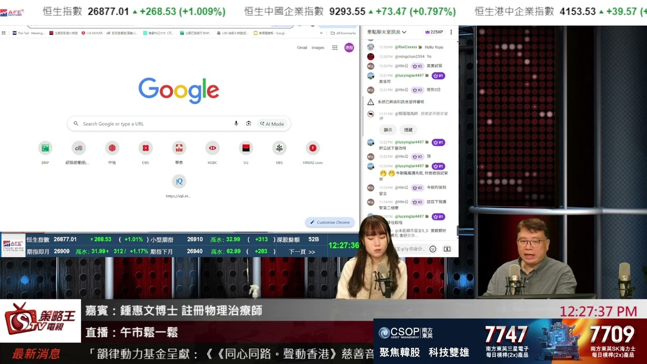 午市鬆一鬆｜Yoyo｜鍾惠文博士｜2026年1月13日