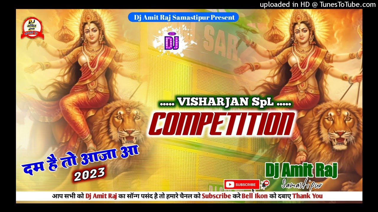 Durga Puja Visarjan Competition ( Fully Hard Attack Dj Remix 2023 #DjAmitRaj Samastipur #कॉम्पिटिशन