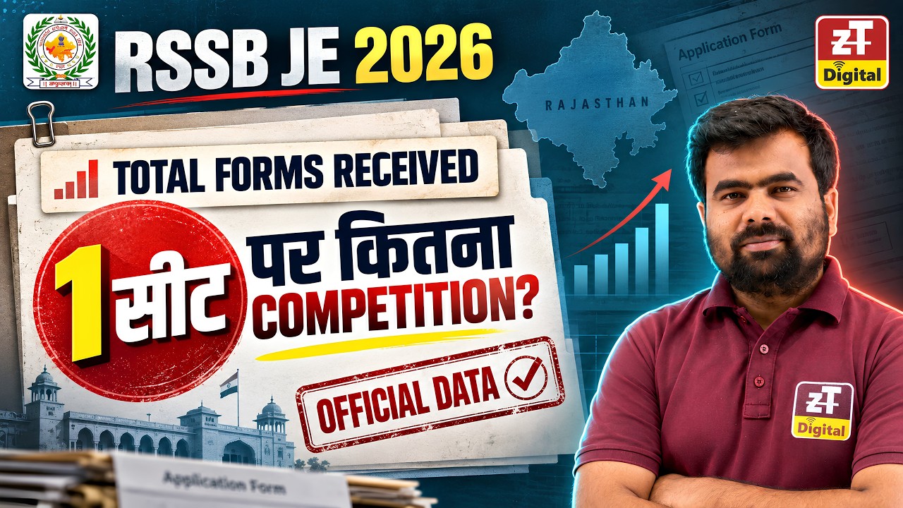 RSSB JE 2026 में कितने Form भरे गए ? जानिए 1 सीट पर कितनी टक्कर है