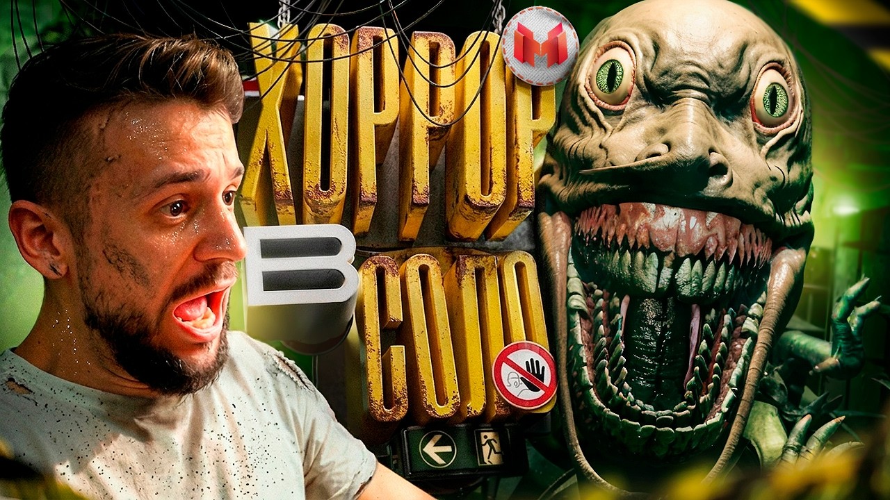 Играю Один в Хоррор 😬 (Hellmart)