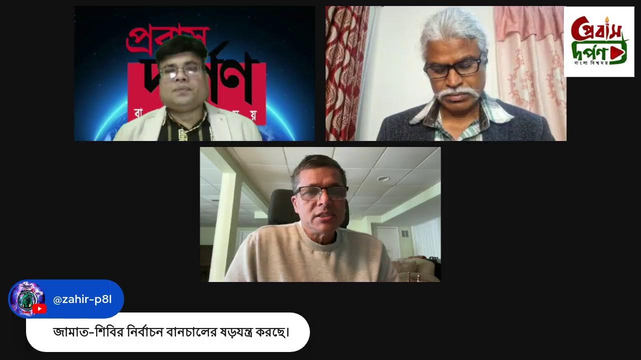 নির্বাচন বানচালের চূড়ান্ত ষড়যন্ত্র? জামাতের শেষ মরিয়া চাল!
