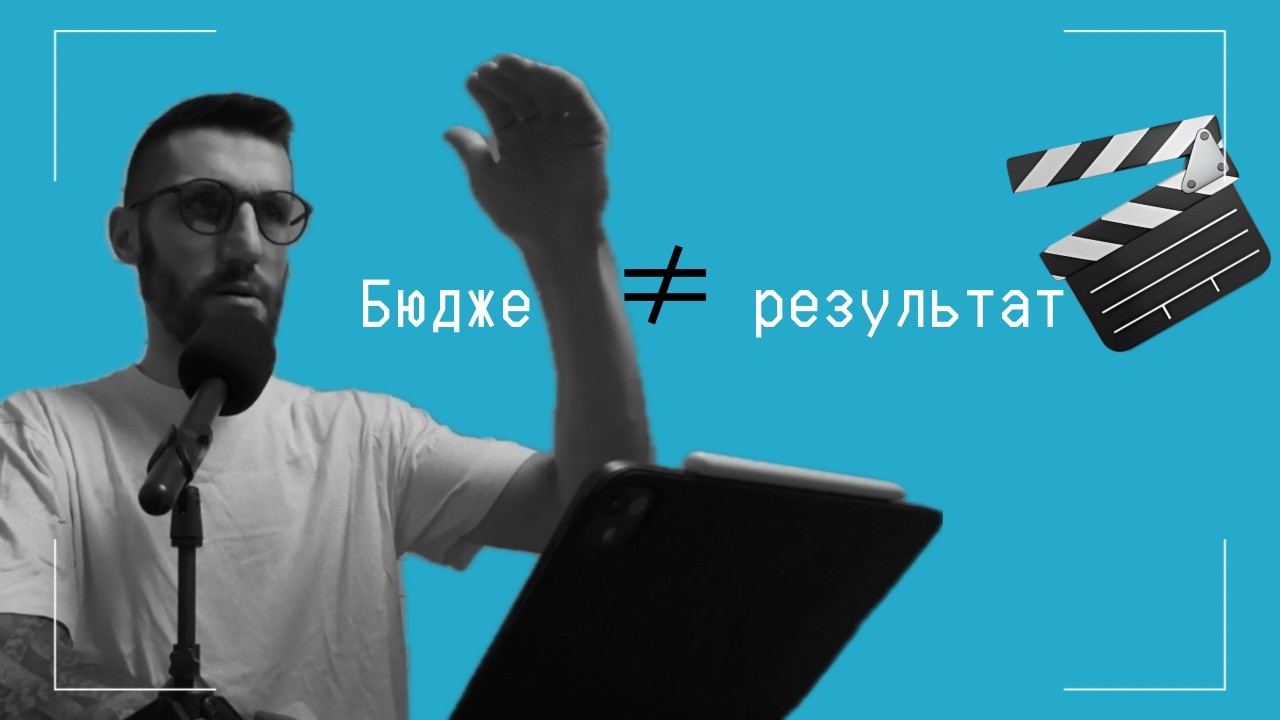 4 питання до відеопродакшену, які збережуть ваш бюджет