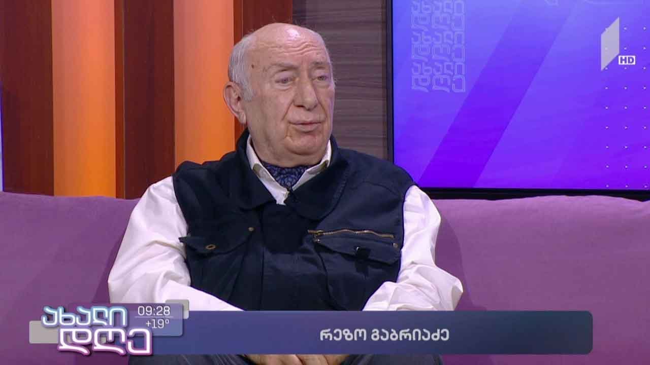 #ახალიდღე მინდია უგრეხელიძე რეზო გაბრიაძის შესახებ - გიორგი კეკელიძის საავტორო რუბრიკა