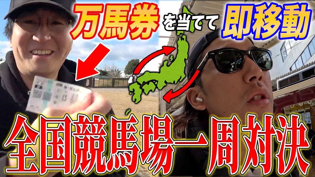 【神回】
