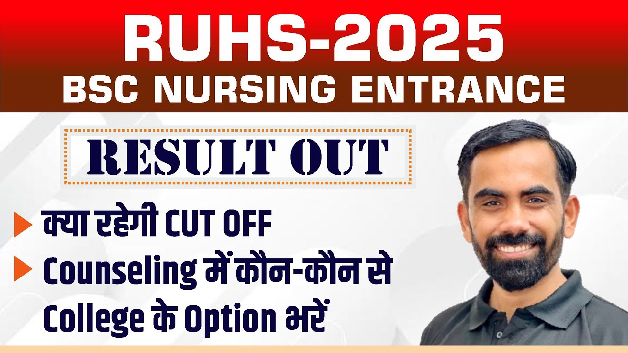 RUHS-2025  BSC NURSING ENTRANCE || Result Out || क्या रहेगी CUT OFF ||  Counseling