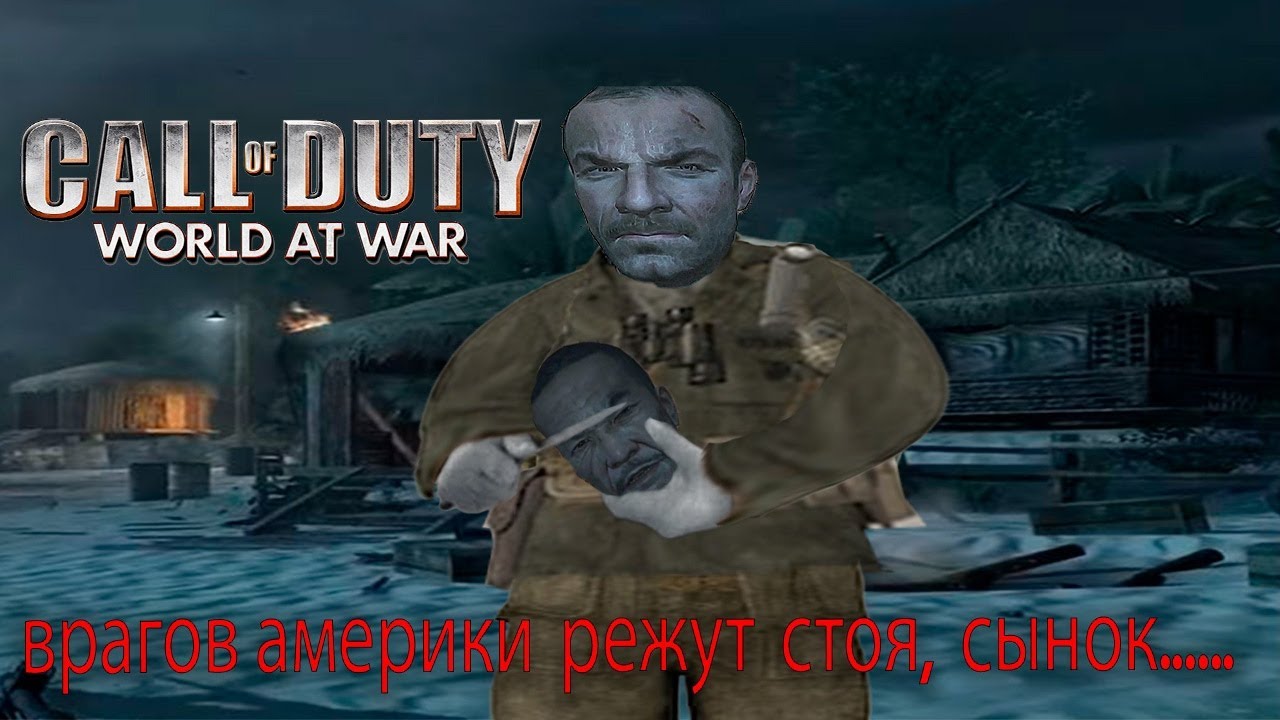 Бэбэй в Call of Duty: World at War (06.03.2023)