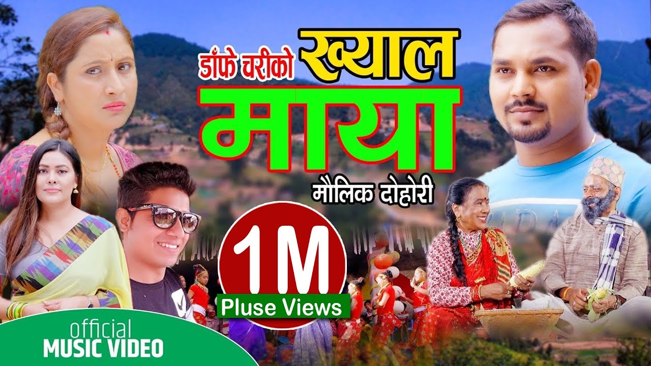 Khyal maya
