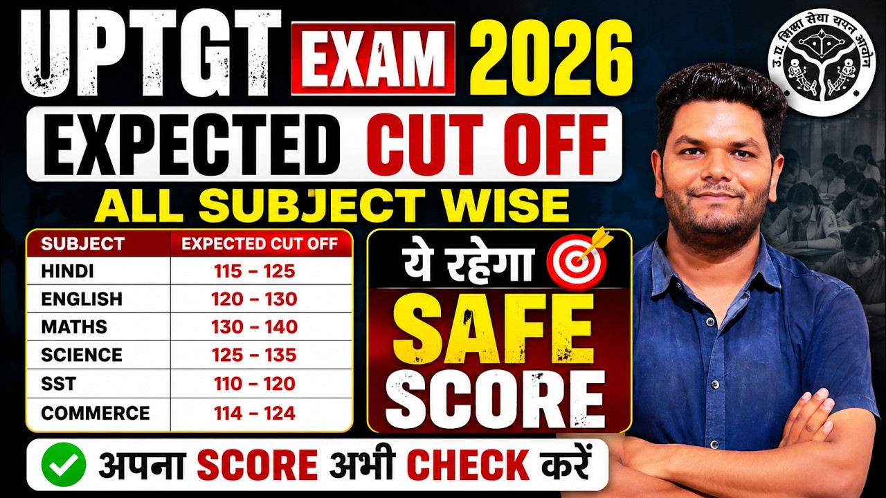 UP TGT CUTOFF  | TGT 2022 2026 All subjects cutoff |CUT OFF  UP PGT EXAM ये रहेगी SAFE कट ऑफ
