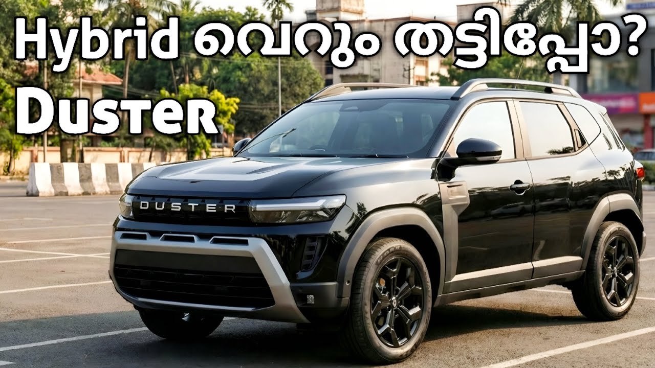 ഈ Hybrid വെറും തട്ടിപ്പാണോ? | Renault Duster Hybrid VS Victoris | Toyota |Hyryder | Duster |Victoris