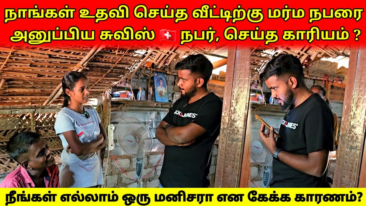 இந்த சுவிஸ் நபர் நல்லவரா கெட்டவரா?  | Tamil | SK VLOG