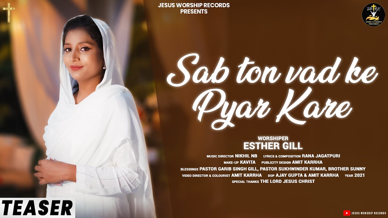 Sab Ton Vad Ke Pyar Kare (Official Teaser) | Worshiper Esther Gill | New Masihi Song 2021