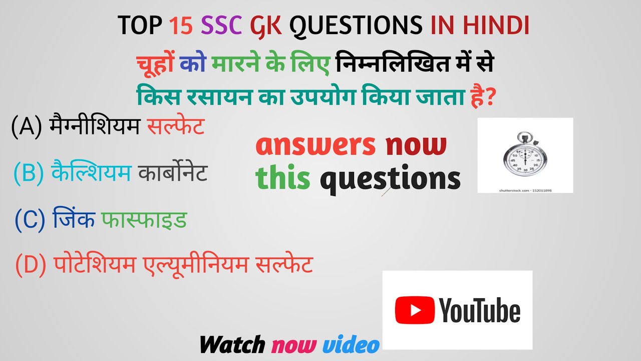 Top 15 General Knowledge Questions! (QUIZ)