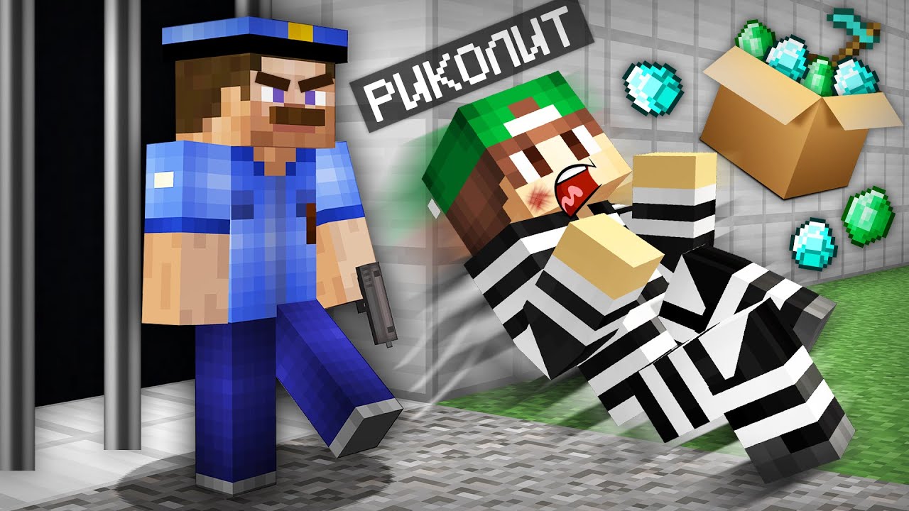 ПОЛИЦИЯ ВЫГОНЯЕТ МЕНЯ ИЗ ТЮРЬМЫ В МАЙНКРАФТ | Риколит Minecraft