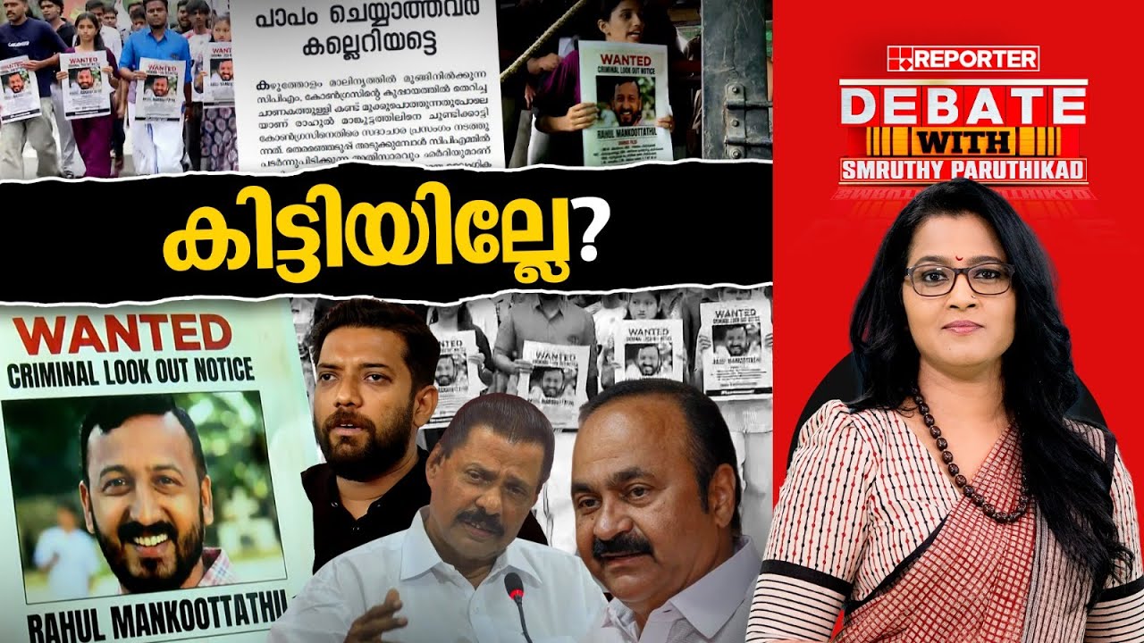 കിട്ടിയില്ലേ?| DEBATE WITH SMRUTHY PARUTHIKAD