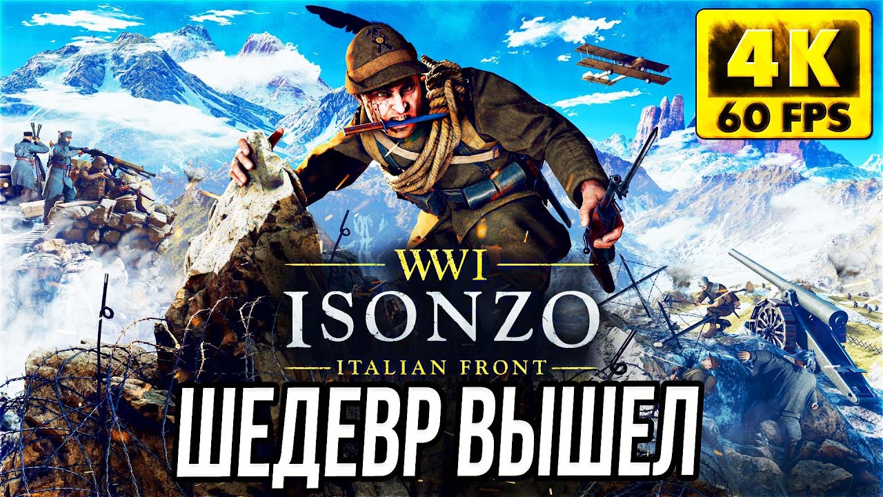 ISONZO ► Геймплей и Стрим Обзор ► Первая Мировая Война  ► Исонзо на Русском ► 4K RTX 3090