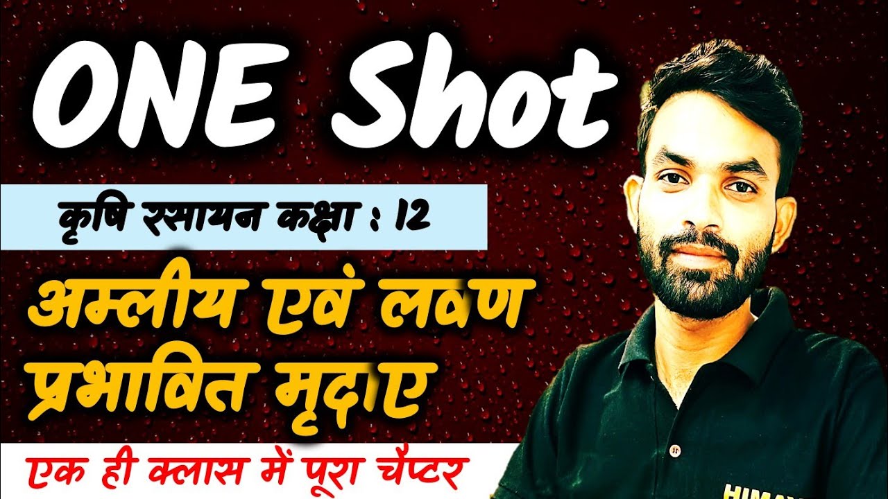 Class 12 Agriculture Chemistry Chapter 6 | अम्लीय एवं लवण प्रभावित मृदा | One Shot Class | RBSE 2026