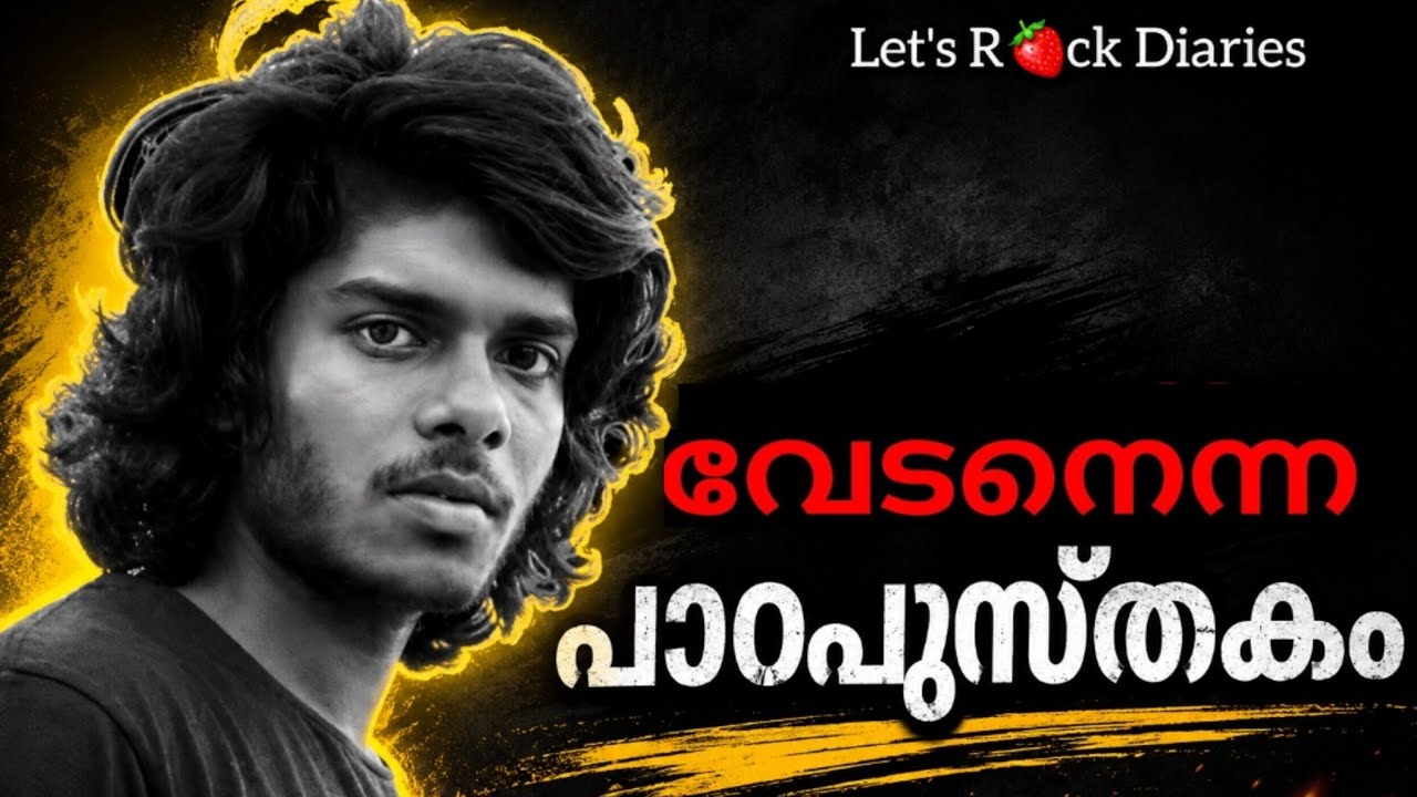 വേടൻ നൽകുന്ന പാഠങ്ങൾ 👍💥💯കാണേണ്ട വീഡിയോ #vedan #trending #reactionvideo #rappervedan #rapper