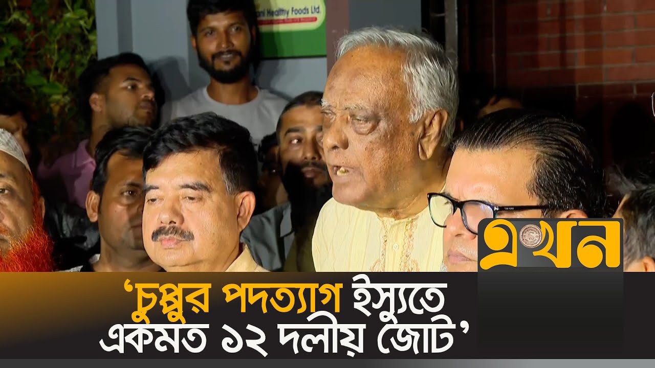 ‘অন্তর্বর্তী সরকারের উপলব্ধি হোক তাদের ব্যর্থতা কোথায়’ | Mostafa Jamal Haider | Shahabuddin Resign