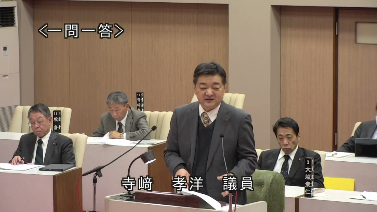 寺﨑孝洋議員（魚津市議会令和８年３月定例会）