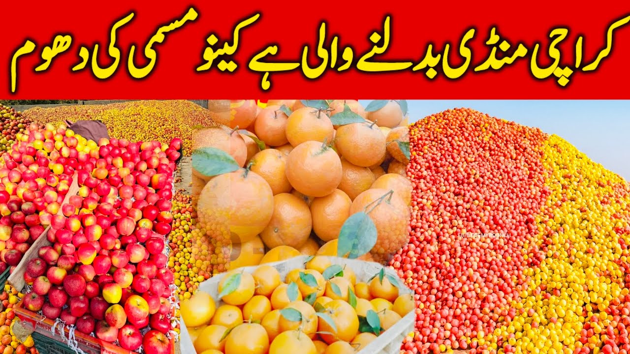 Karachi Fruit Mandi Rates Today | karachi Sabzi Mandi Rates Today | Fruit Price Down