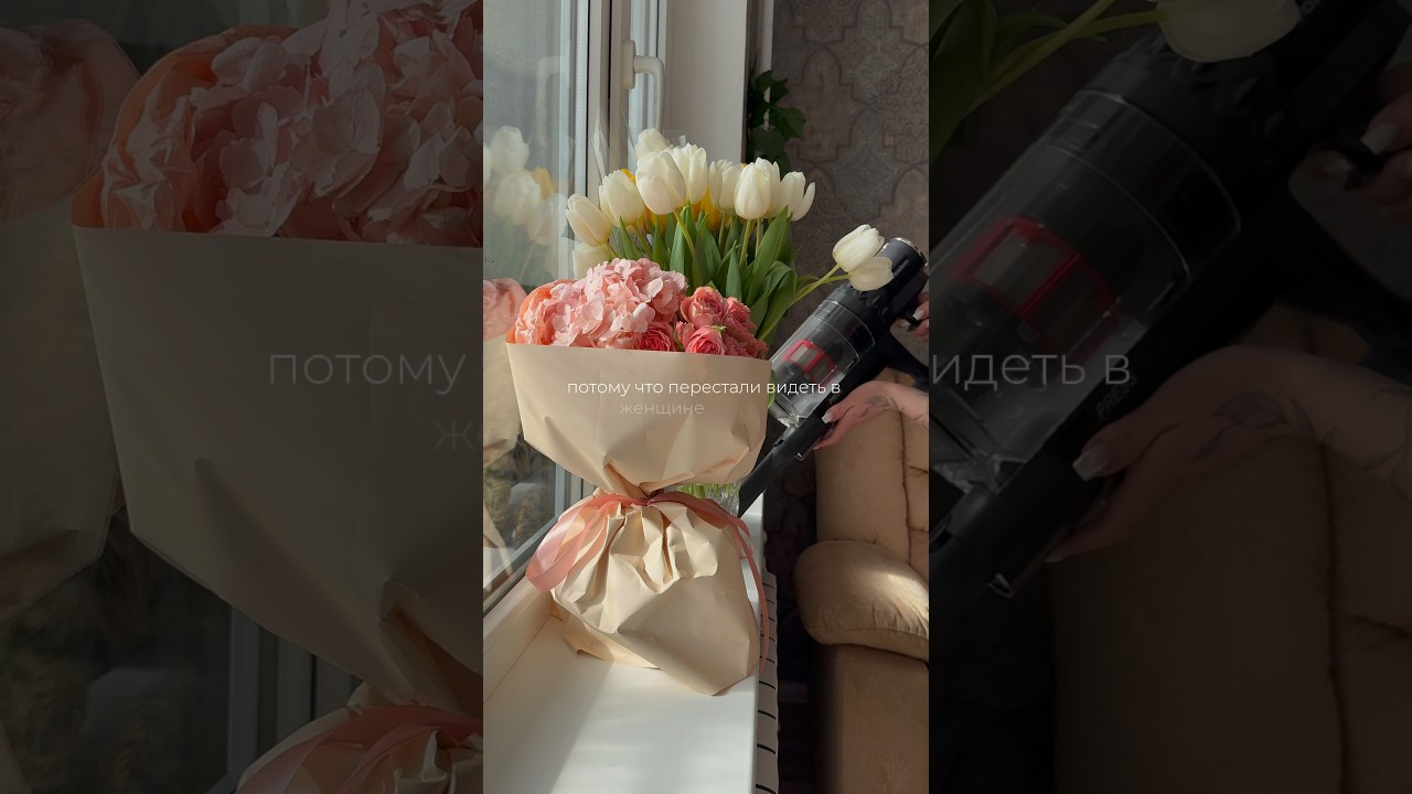 Я безумно люблю цветы🌷✨пылесос: Озон 3164414919  ВБ 667874210