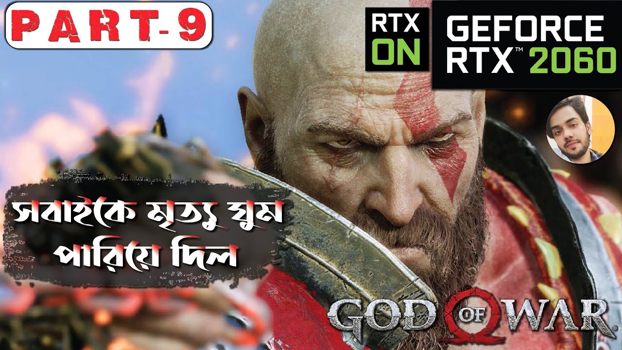 GOD OF WAR PC 2022 | BANGLA GAMEPLAY | PART-9 (Svartalfheim) | RTX 2060 | High Graphics | FULL GAME