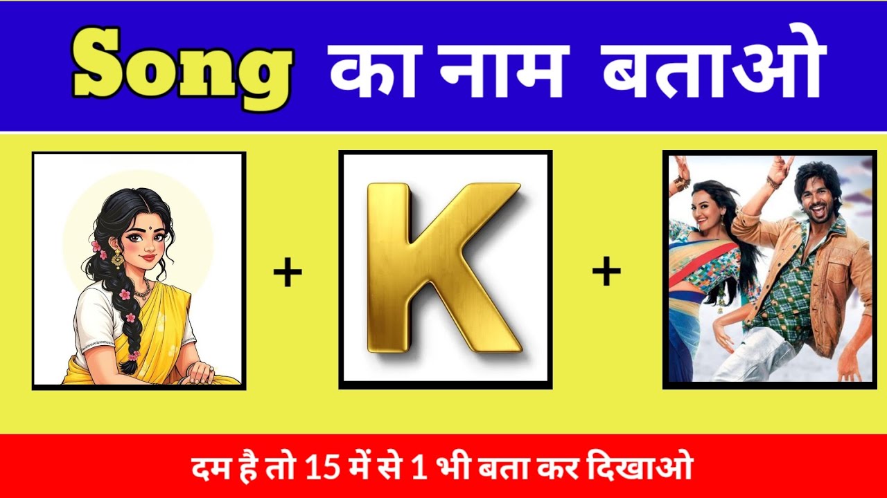 Song paheliyan emoji।।Can you guess the song in 10 seconds or less?।। 2025।। Part 7 🏆