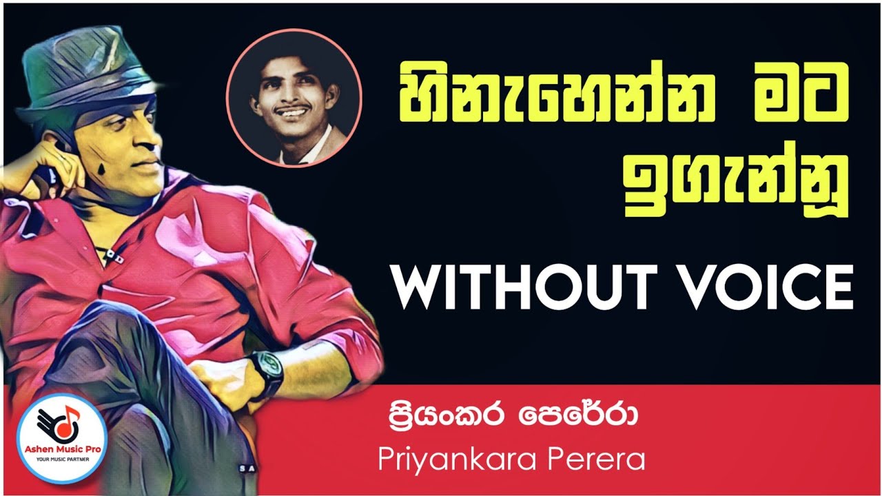 Hinahenna Mata Igannu Karaoke Without Voice With Lyrics | Ashen Music Pro