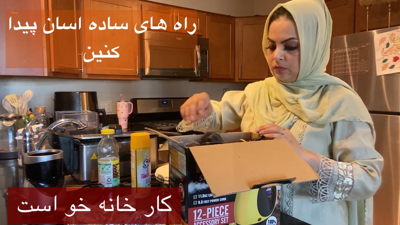 پاک کاری بعد از رفتن مهمان ها #cleaning