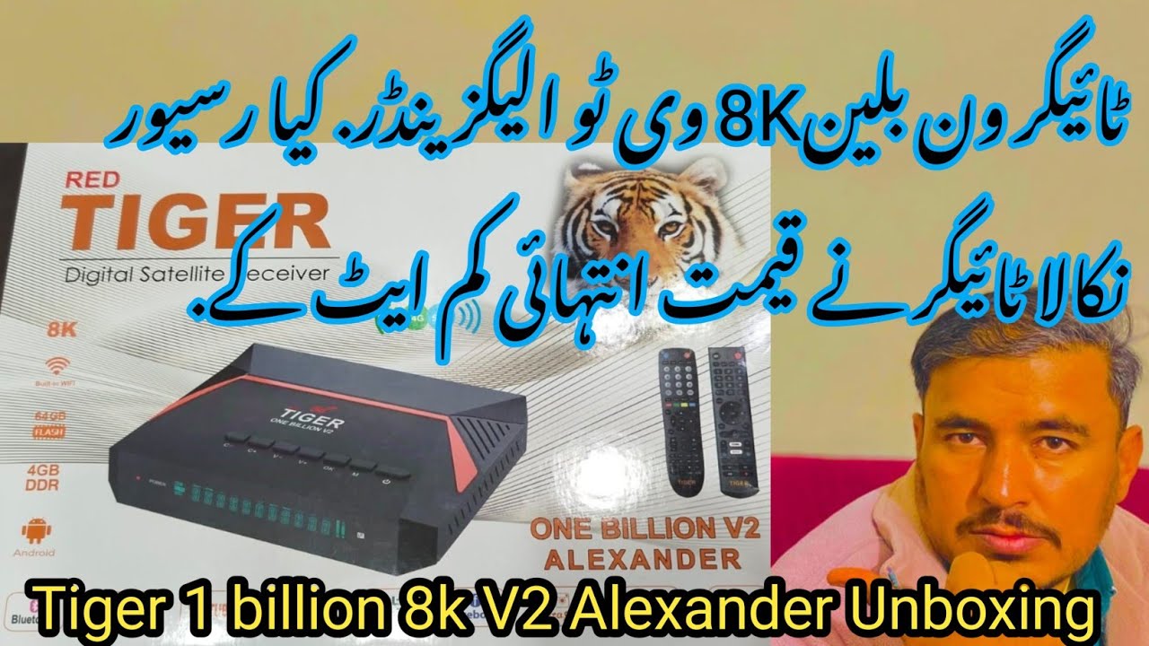 Tiger 1 Billion 8K V2 Alexander Receiver Unboxing & Review | Sale Price in Pakistan 2026