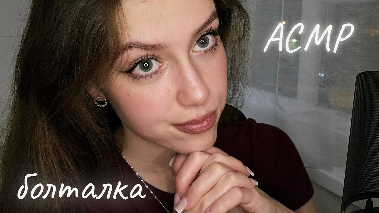 АСМР💫Болталка о работе в магазине🫠🛍️