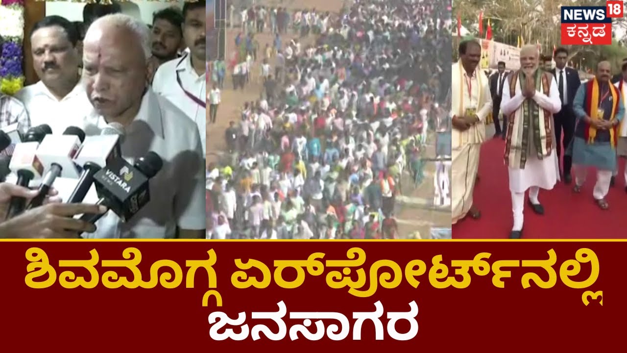 PM Narendra Modi | ನೂತನ ಏರ್​ಪೋರ್ಟ್​ನಲ್ಲಿ ''ನಮೋ