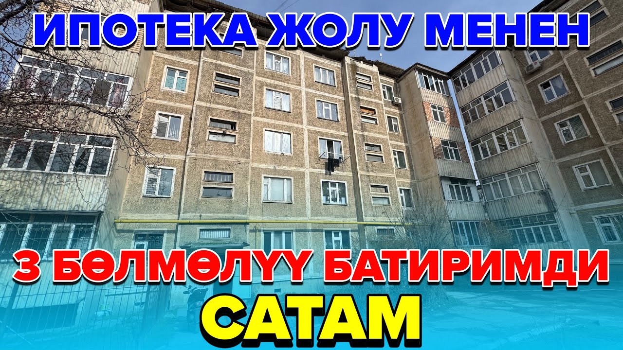 ☎️0550991992-0770991992 / Ош шаары: 3 Бөлмөлүү батир сатылат.